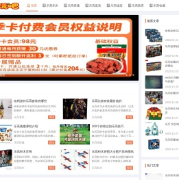 乐高玩吧