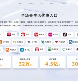 全网优惠上蜜源