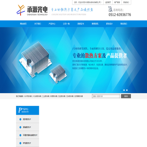 苏州承源光电科技有限公司