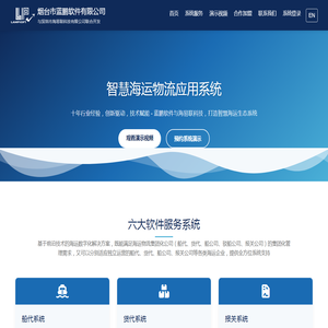 烟台市蓝鹏软件有限公司