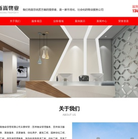 物业管理
