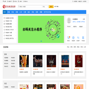 中华老字号数智网