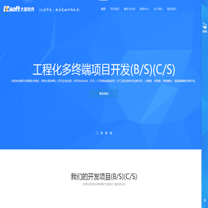 济南大智软件有限公司