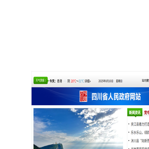 乐山市林业和园林局