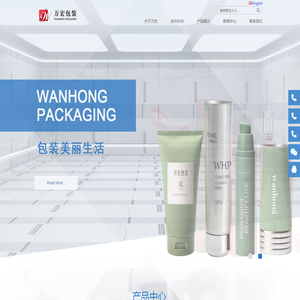浙江万宏包装有限公司