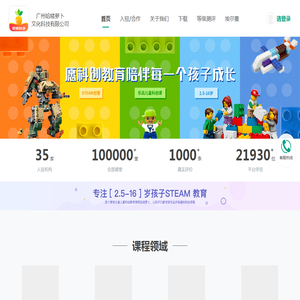 哈喽萝卜专注2.5岁