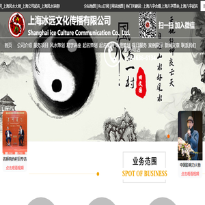 上海冰远文化传播有限公司