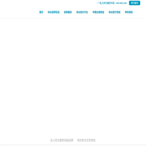 中山市裕永健康管理服务有限公司官网