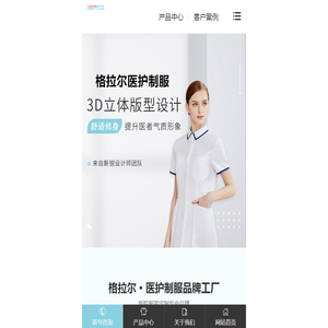 贵阳医院服装定制＿医生服白大褂＿护士服定做厂家