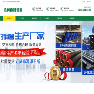 沧州应润管道有限公司
