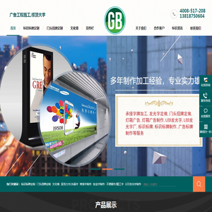 宝山广告标识制作,发光字,广告牌,楼顶大字,门头店招,户外广告定制