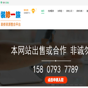 杭州装修公司