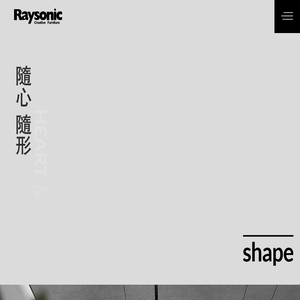 Raysonic系統家居