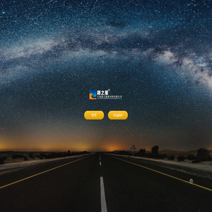 中油路之星新材料有限公司