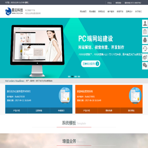 杭州霸云网络科技