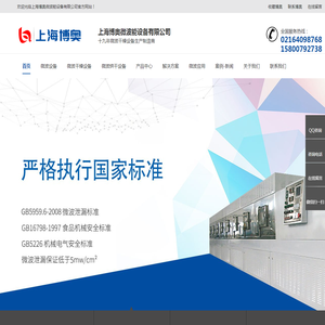 微波干燥杀菌设备