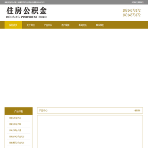 淮南公积金代办/代提不管封存