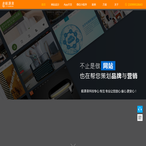 深圳小程序开发,深圳app开发,app定制制作,app小程序制作公司