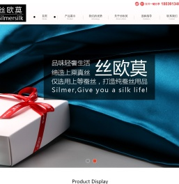 苏州丝欧莫丝绸有限公司