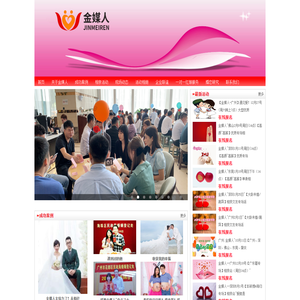 广东金媒人婚姻服务有限公司