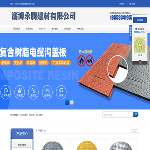 室内电缆沟盖板