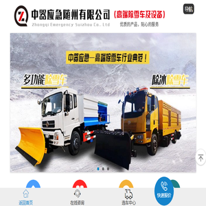 中器应急随州有限公司