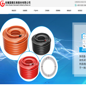安徽国缆仪表股份有限公司