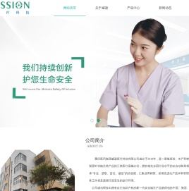 重庆医药集团威逊医疗科技有限公司