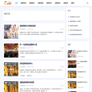 盐焗匠正宗盐焗鸡加盟店配方技术培训官网