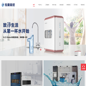 宁波净水器