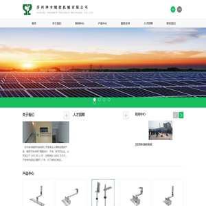 苏州神本精密机械有限公司