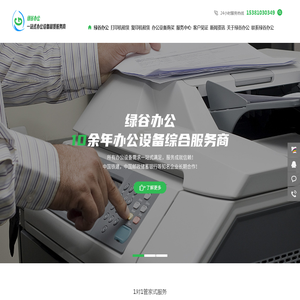 打印机租赁,复印机租赁,办公设备购买,办公设备租赁公司