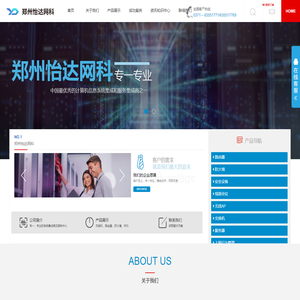郑州怡达网科电子技术有限公司