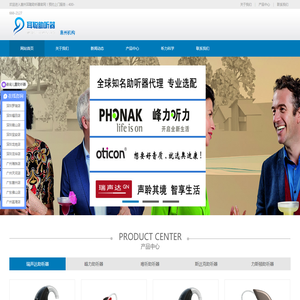 惠州耳聪助听器验配中心【适老化中标单位】助听器补贴30%