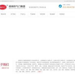 维纳特气门有限公司