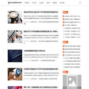 招投标查询官网