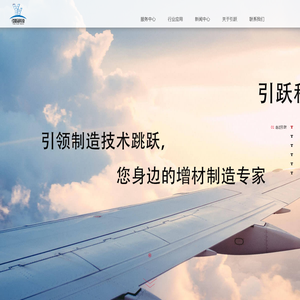 引跃科技（上海）有限公司