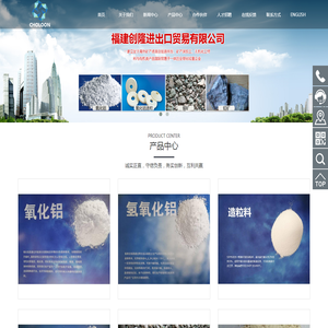 福建创隆进出口贸易有限公司