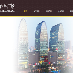 天元四海（天津）置业有限公司（北京西环广场T3)