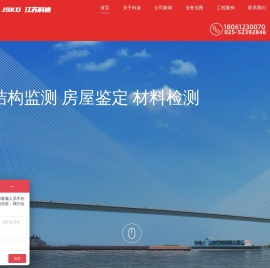 江苏科迪建设工程质量检测有限公司