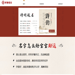 宝宝名字测试打分