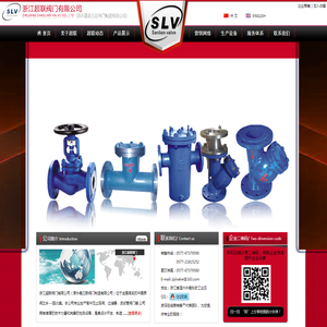 浙江超联阀门有限公司