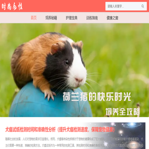 宠爱天地