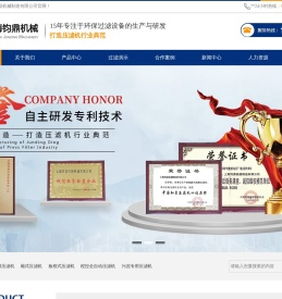 上海钧鼎机械制造有限公司