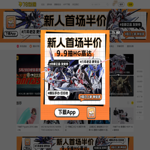 78动漫模型玩具网
