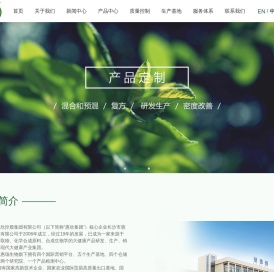 长沙市惠瑞生物科技有限公司