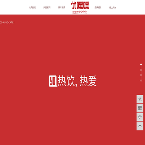 浙江优嘿嘿食品有限公司