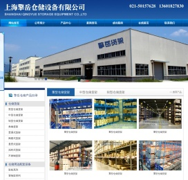 上海擎岳仓储设备有限公司