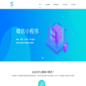 广州速稳网络科技有限责任公司
