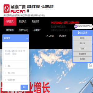 网络品牌推广